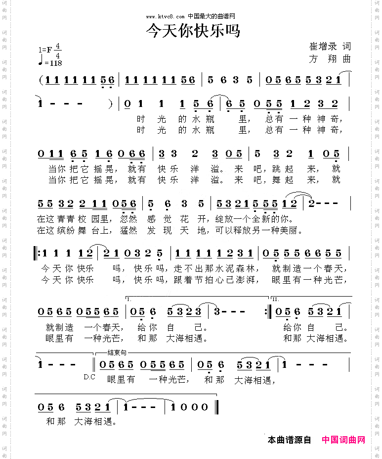 今天你快乐吗