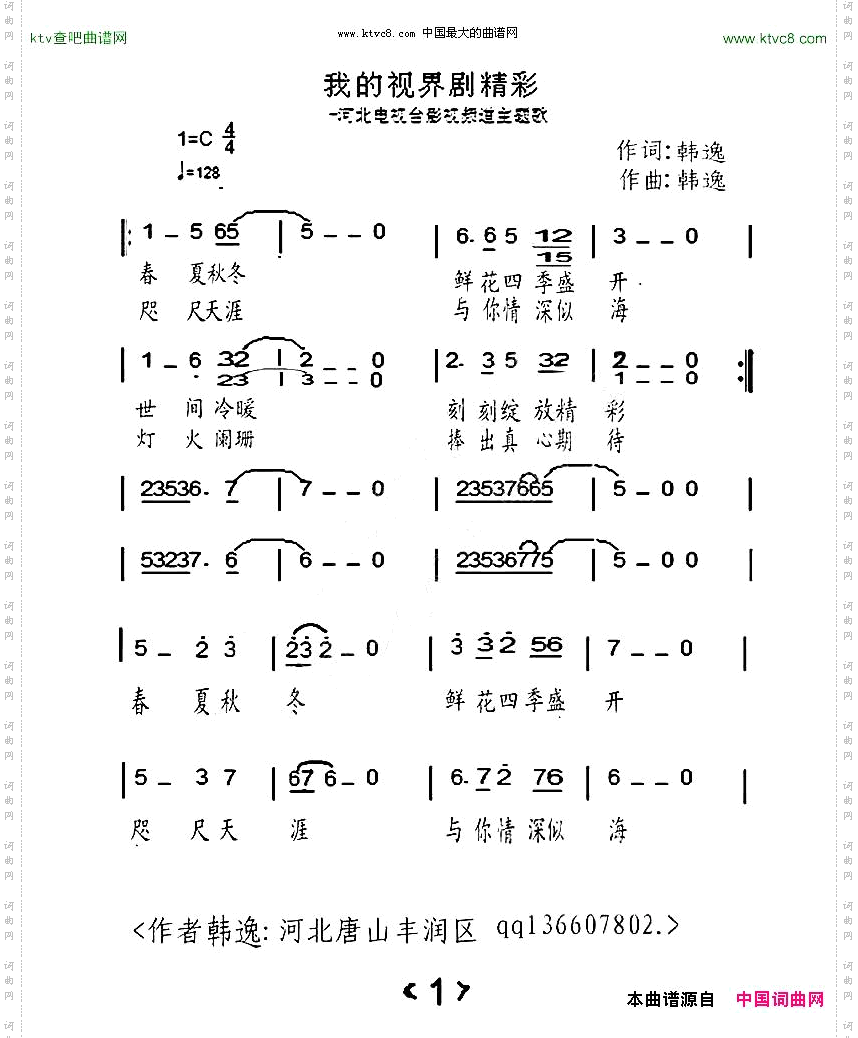 我的视界剧精彩
