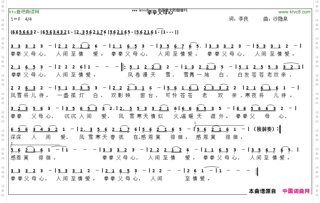 拳拳父母心