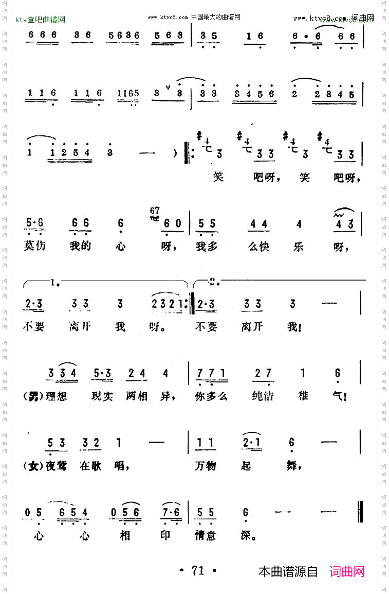 [印度]夜莺歌唱电影《哑女》插曲