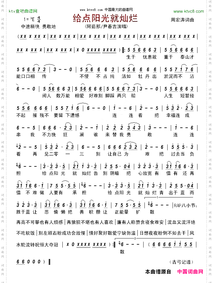 给点阳光就灿烂