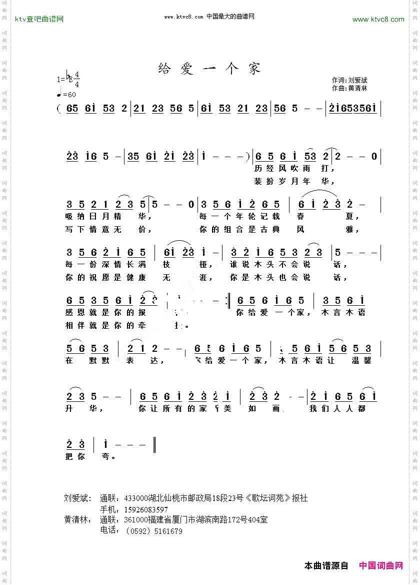 给爱一个家