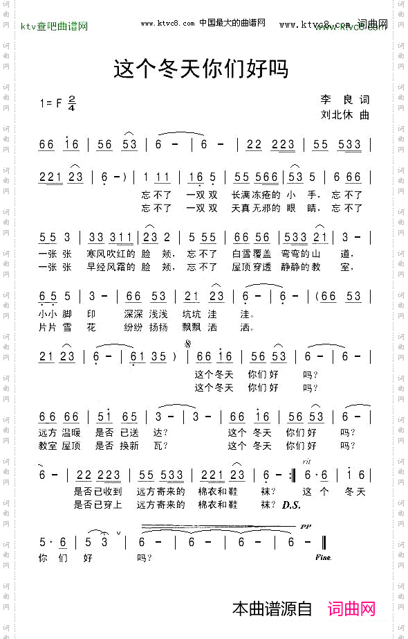 这个冬天你们好吗