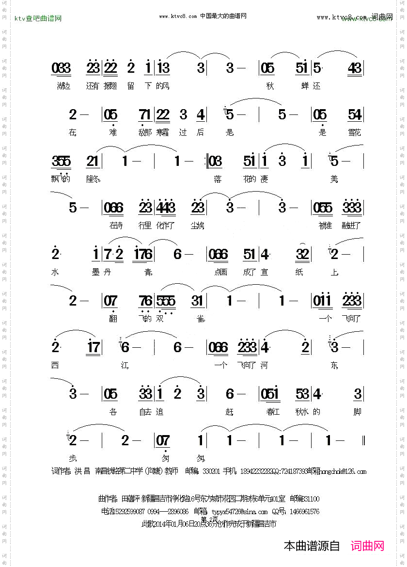 春来江水也匆匆