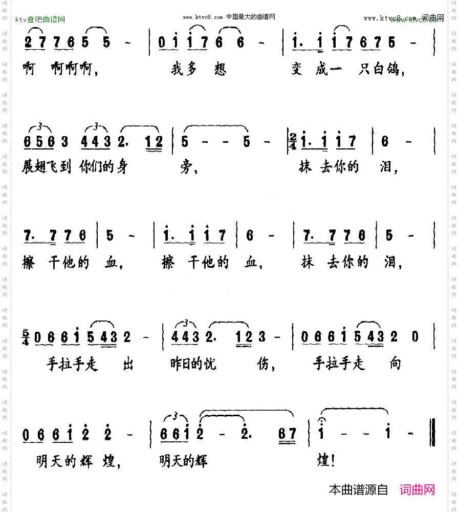 思念的烛光