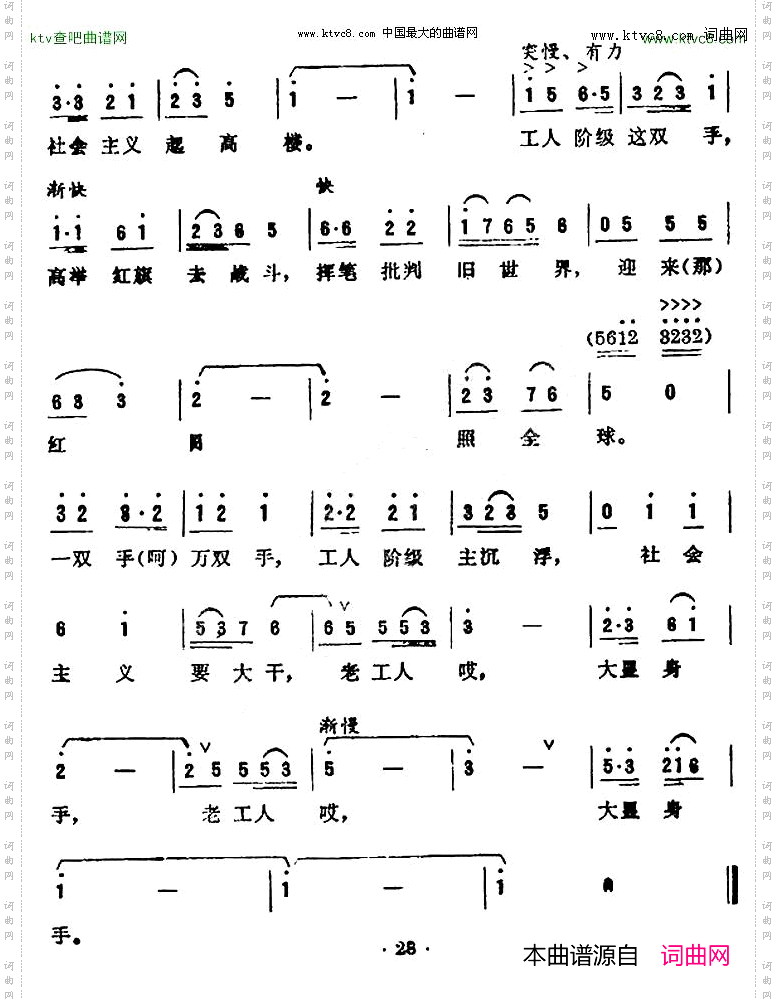 老工人的一双手