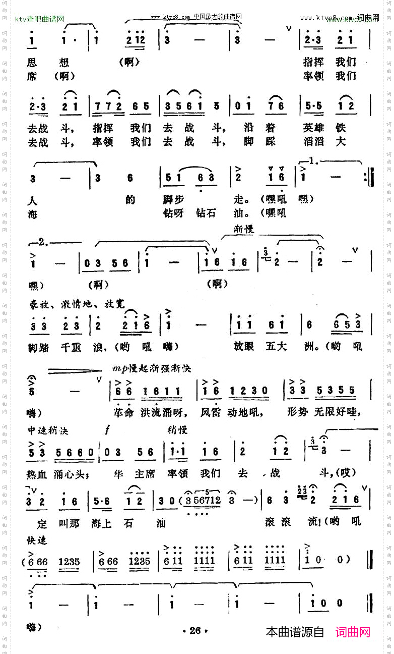 海上石油工