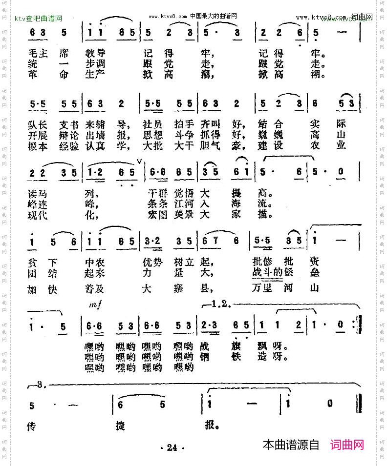 山村夜校办得好