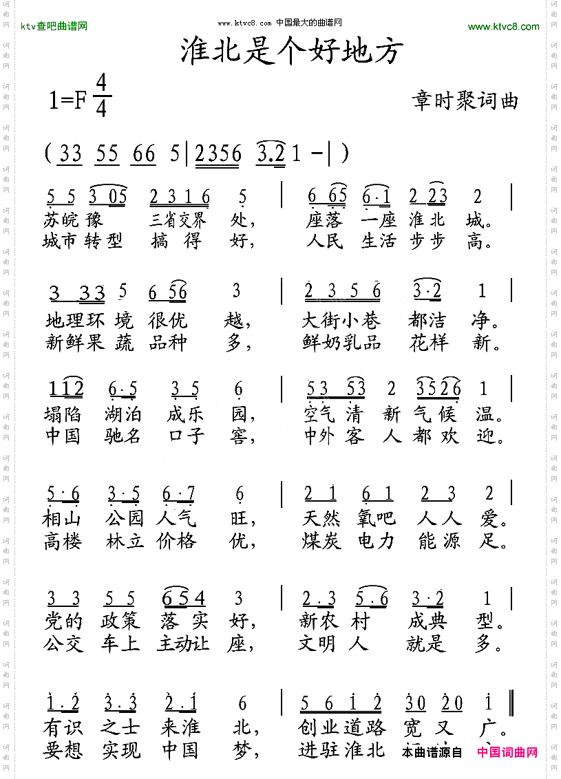 淮北是个好地方