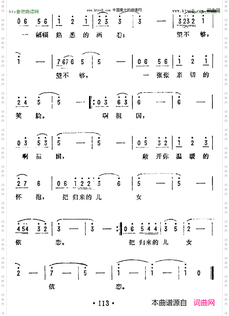 祖国，把归来的儿女依恋电视剧《欧阳兰》插曲