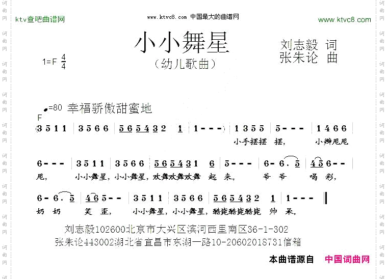 小小舞星