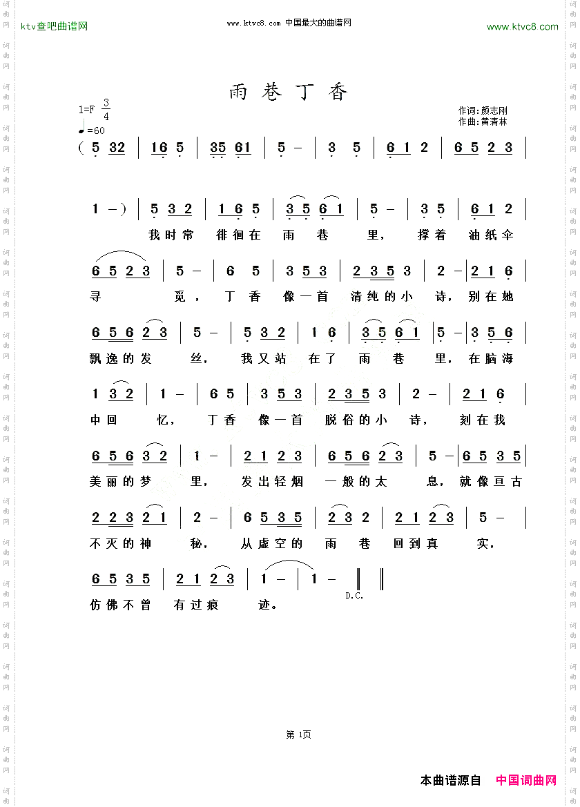 雨巷丁香