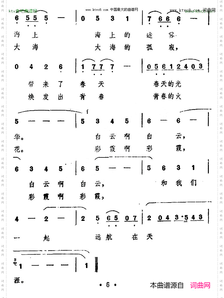 蓝天上的云_电视片《海韵》插曲