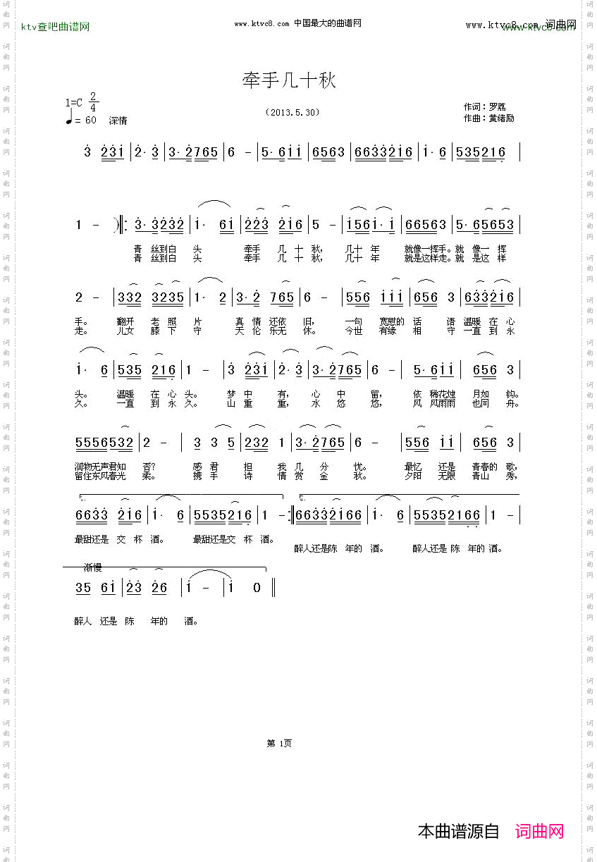 牵手几十秋