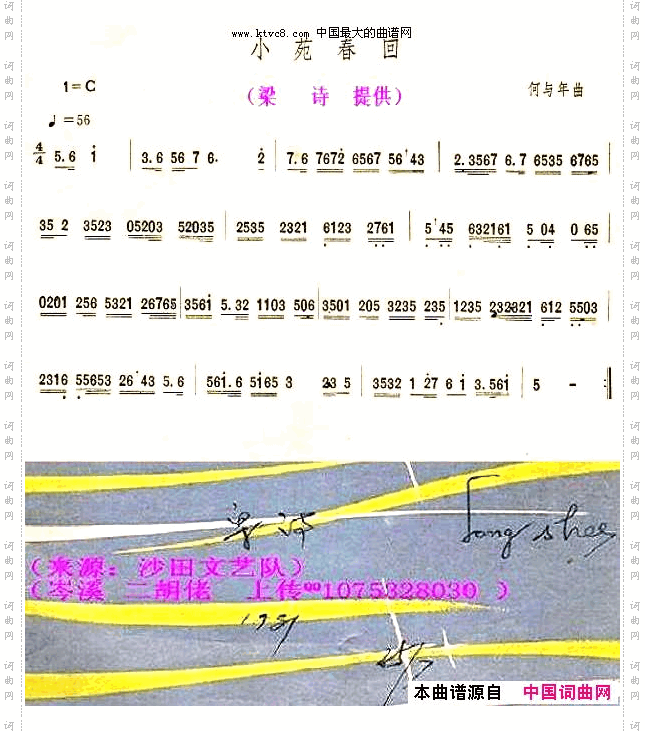 小苑春回粤曲，梁诗沙田文艺队