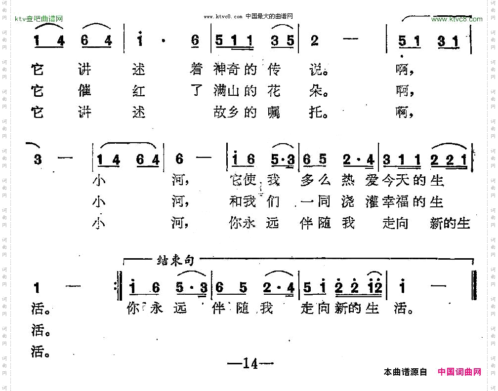 故乡的小河