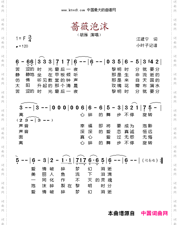蔷薇泡沫