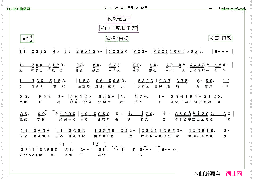 我的心愿我的梦