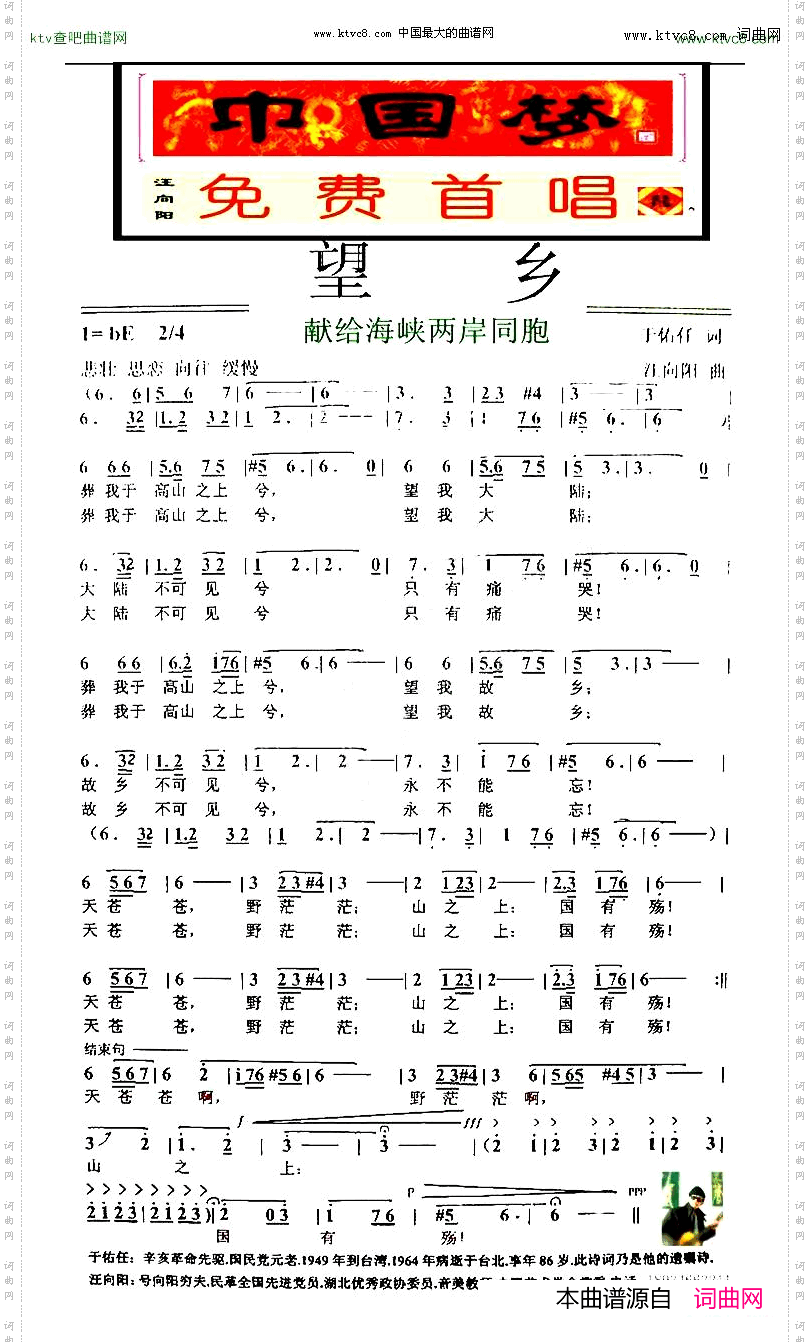 望乡