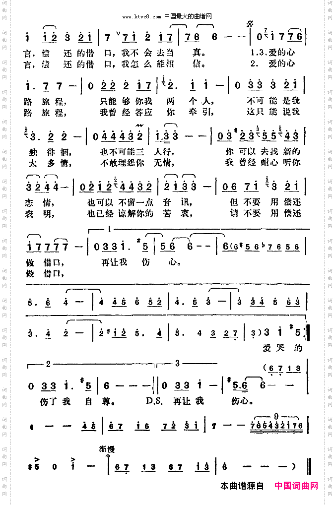 偿还