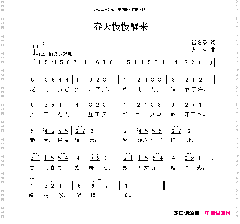 春天慢慢醒来