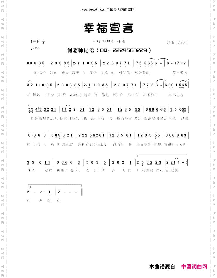 幸福宣言