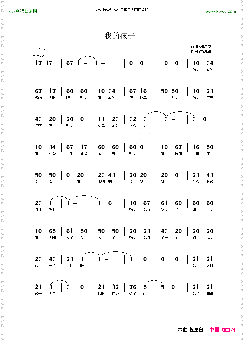 我的孩子