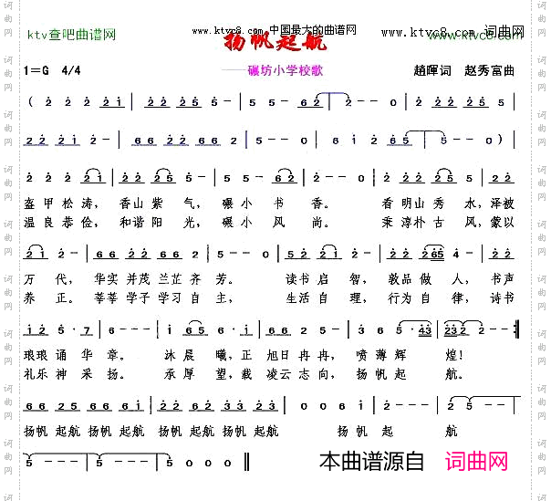 扬帆起航