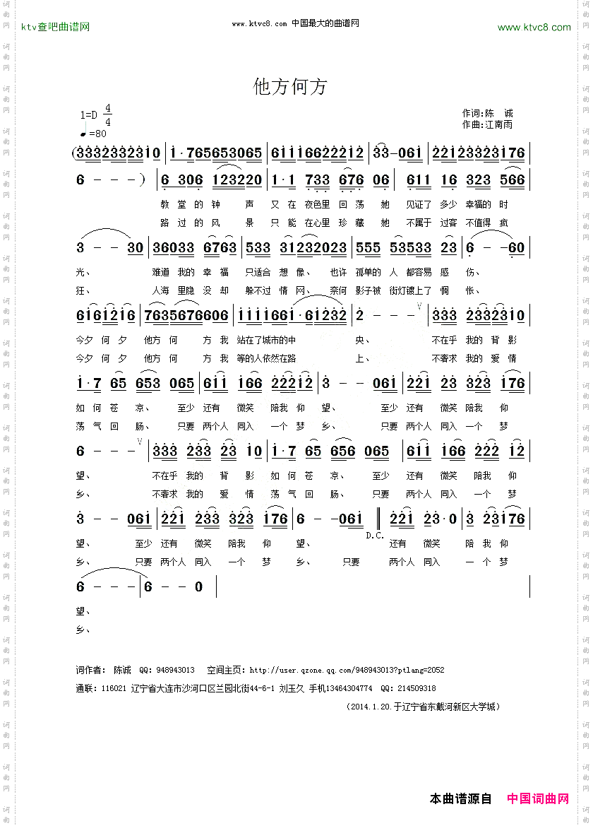 他方何方