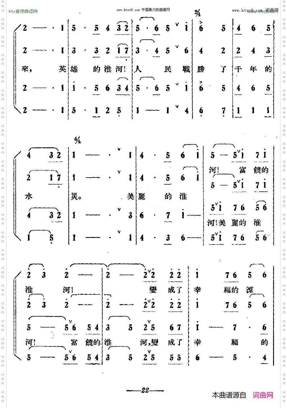 淮河两岸鲜花开