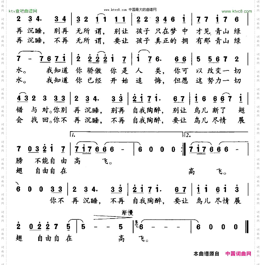 别再沉睡