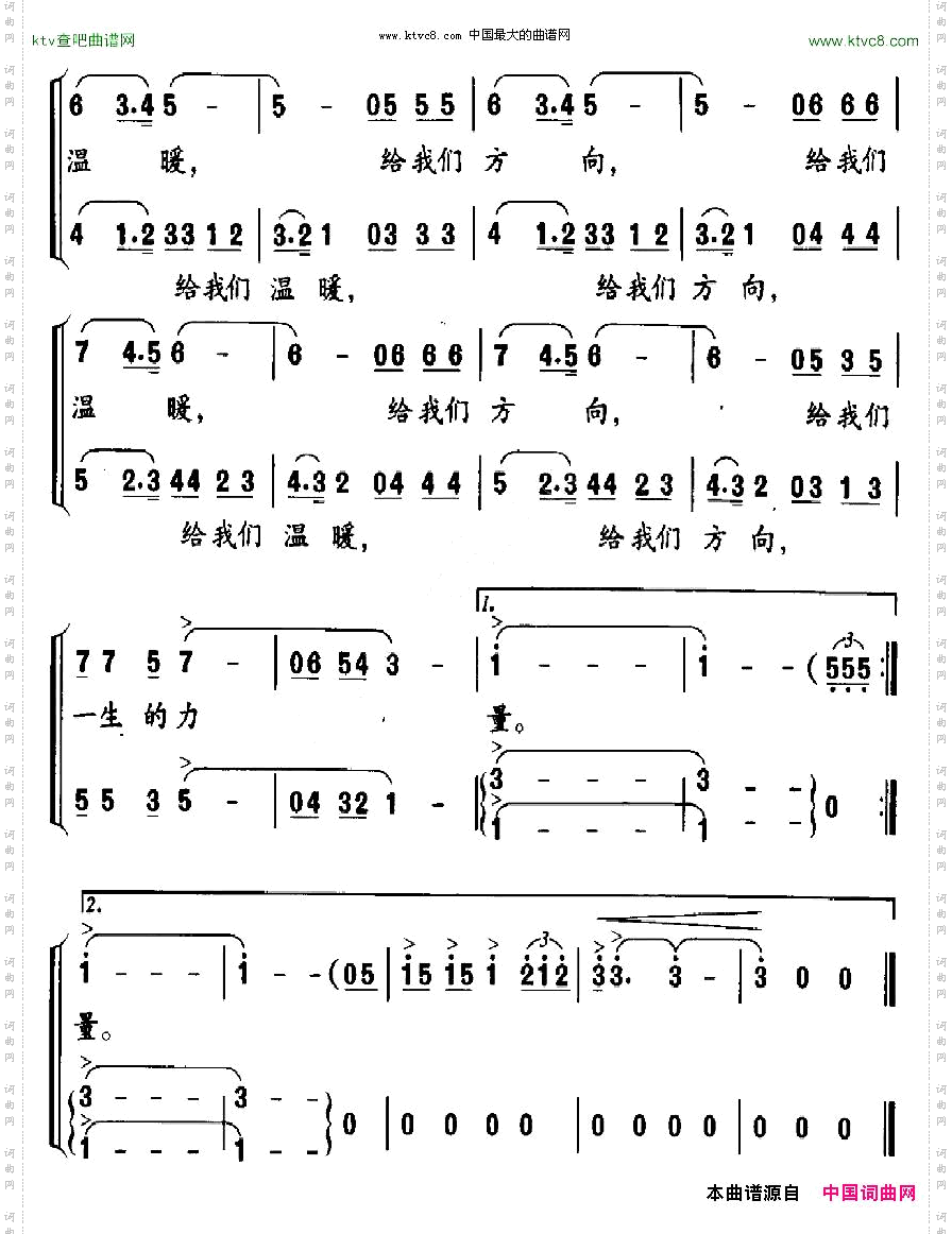 中华阳光刘志毅词杨春华曲、合唱