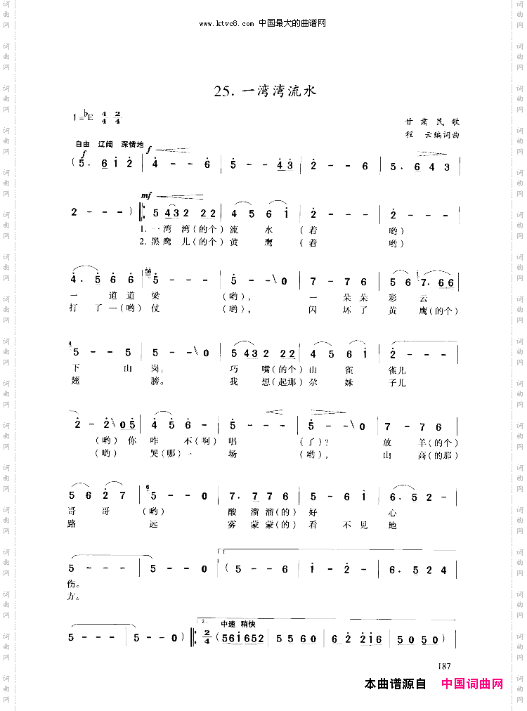 一湾湾流水