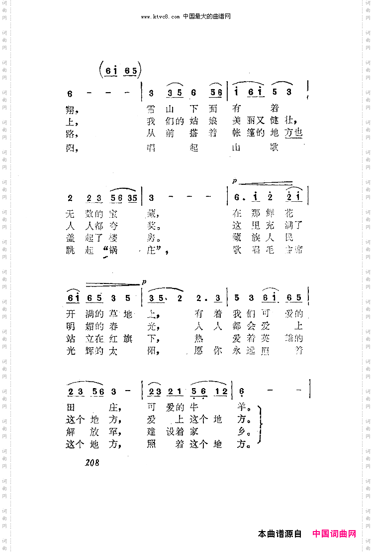 叫我们怎么不歌唱扫描谱