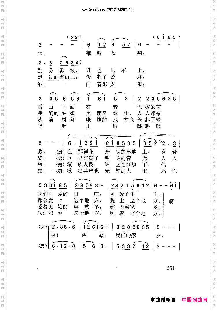 叫我们怎么不歌唱扫描谱