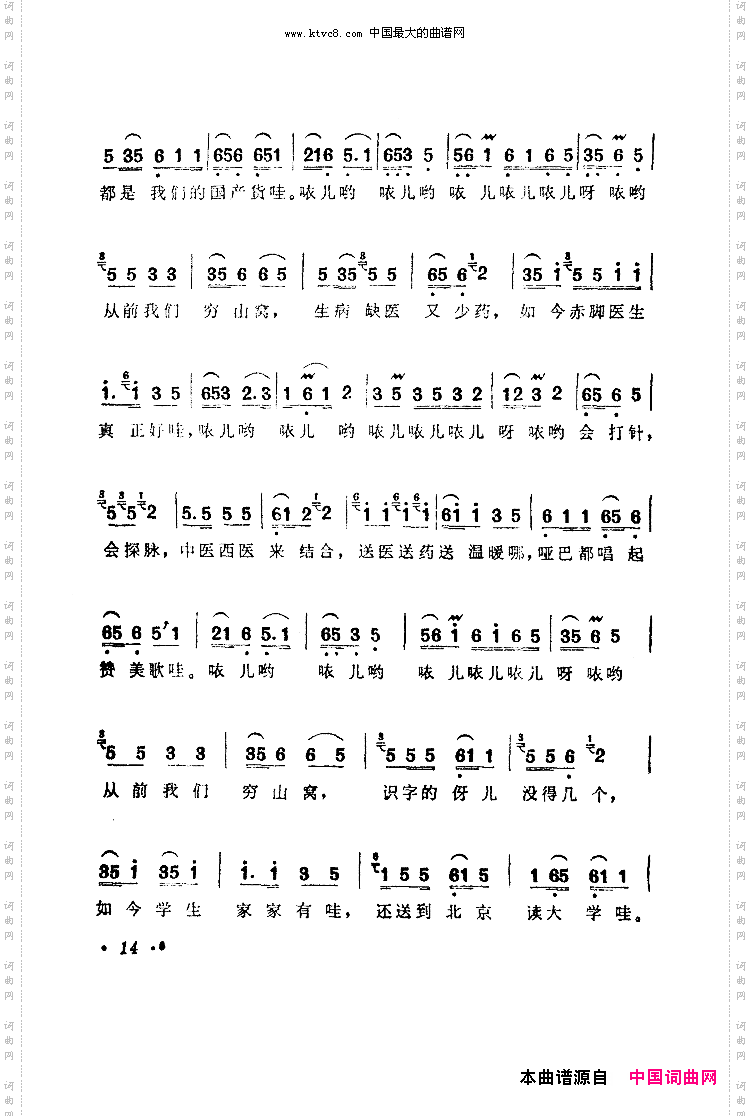 新事多