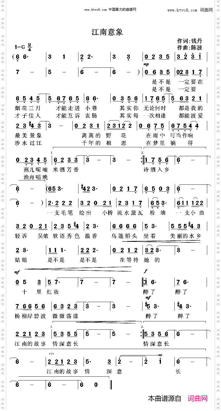 江南意象