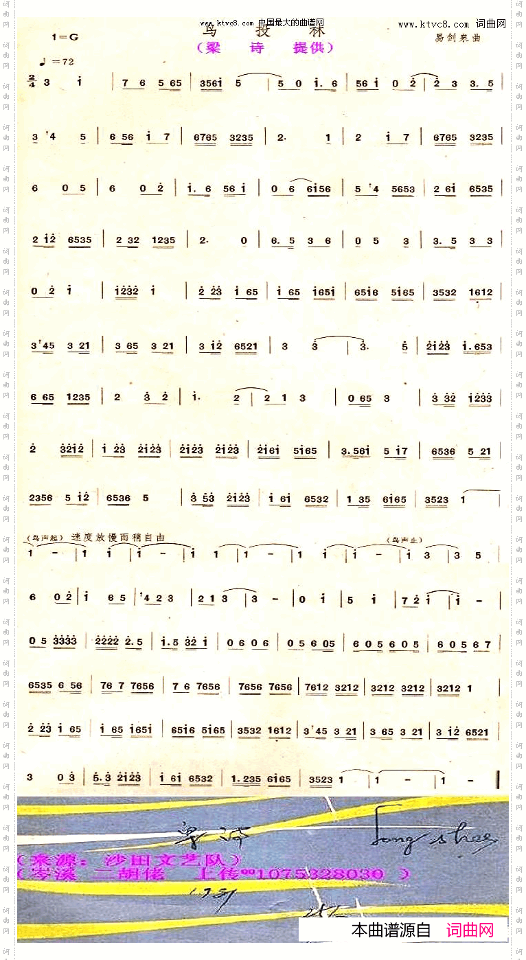 鸟投林粤曲，梁诗