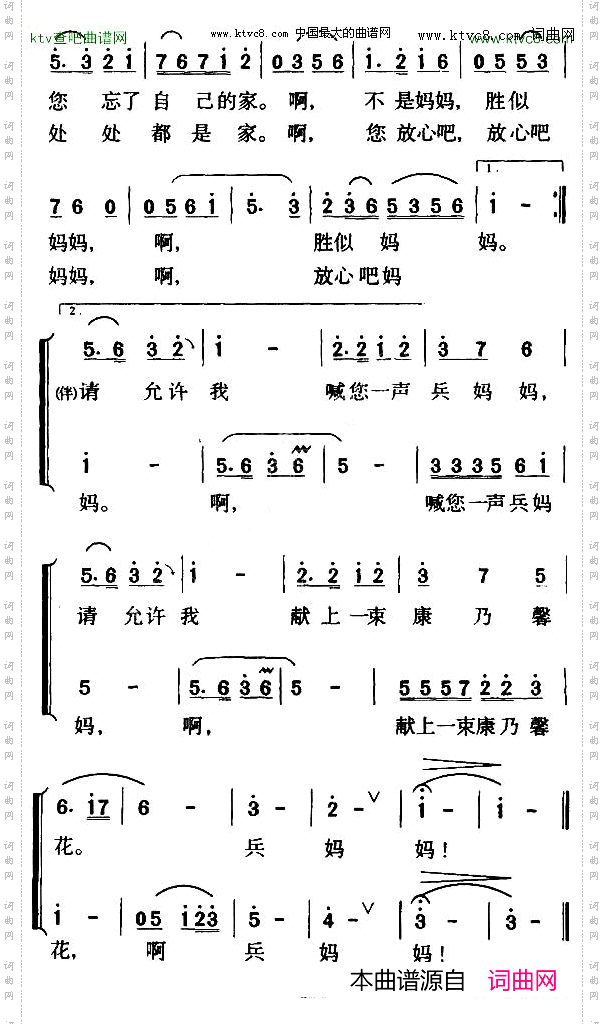 兵妈妈石祥词罗奕欢曲