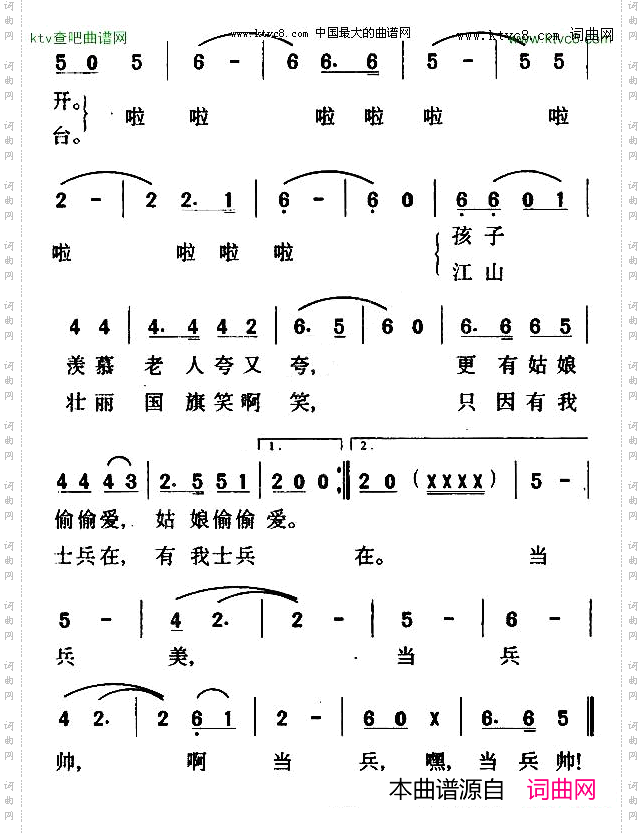 当兵帅
