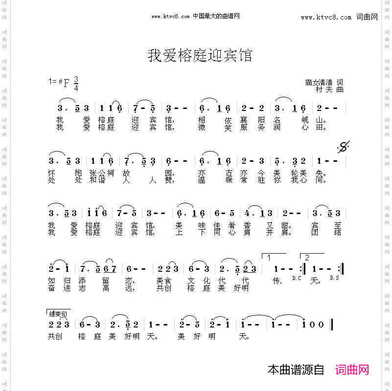 我爱榕庭迎宾馆