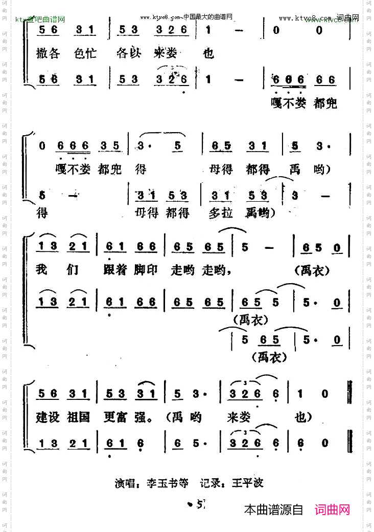毛主席到过这地方