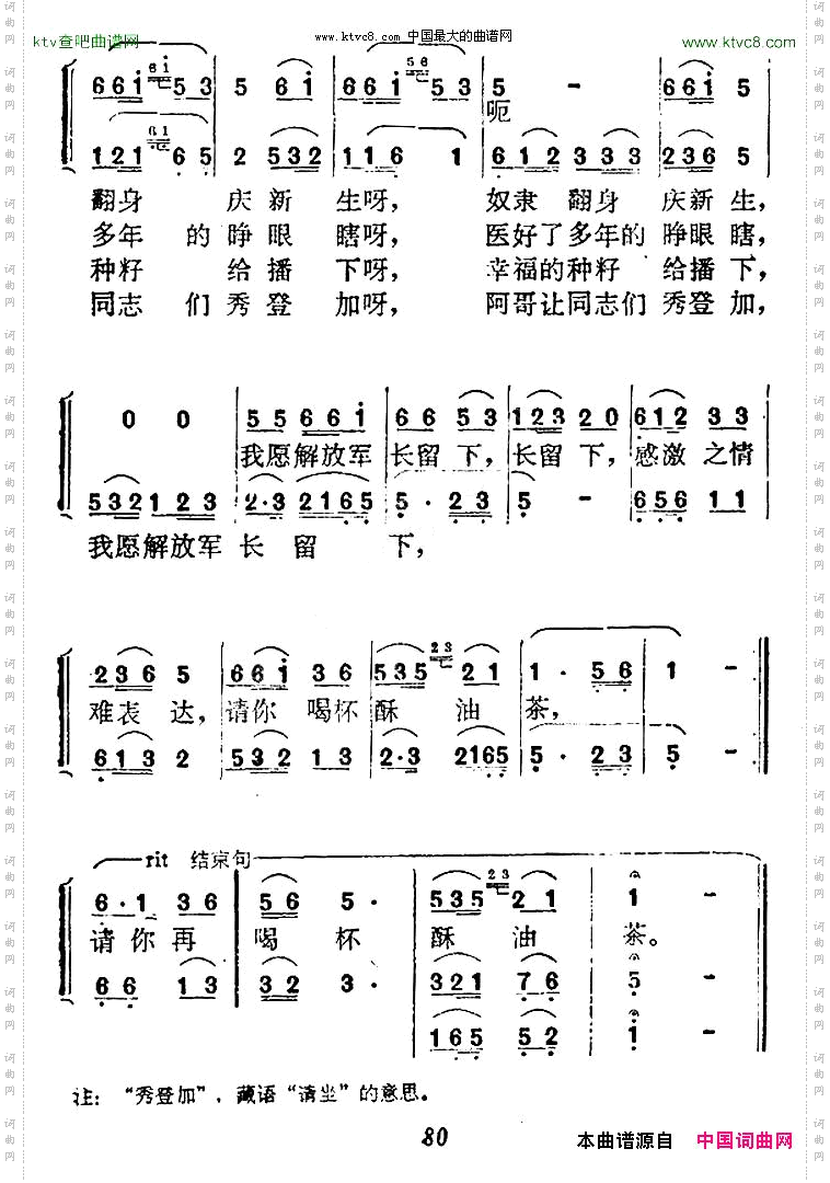 请你喝杯酥油茶