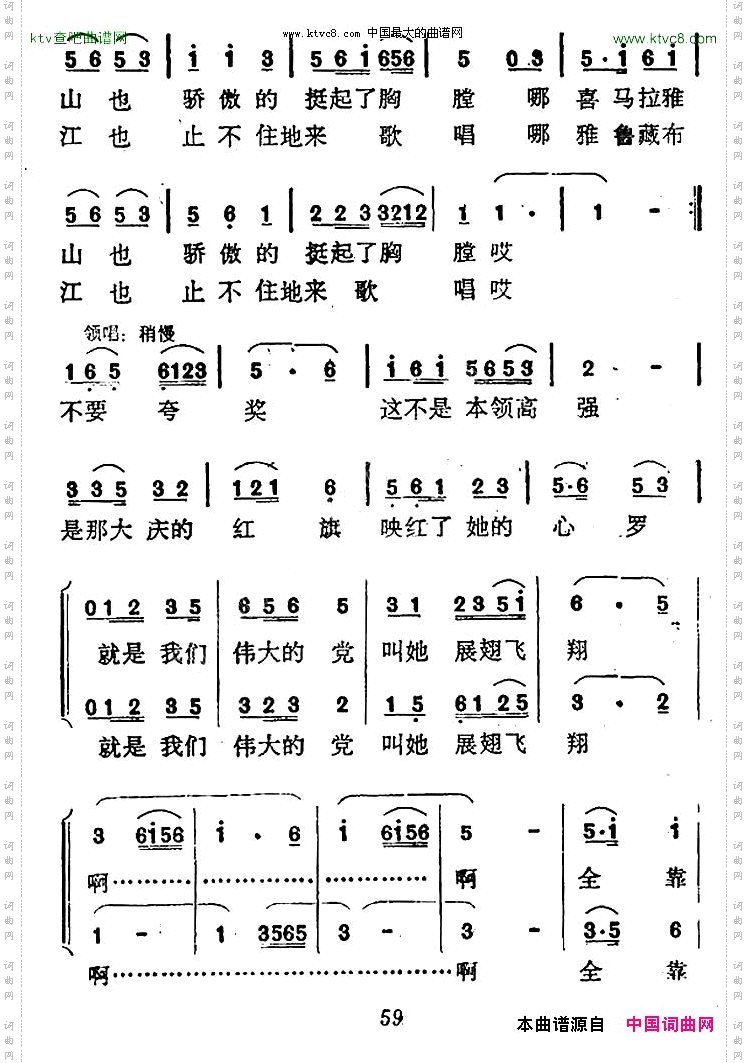 高原新女工