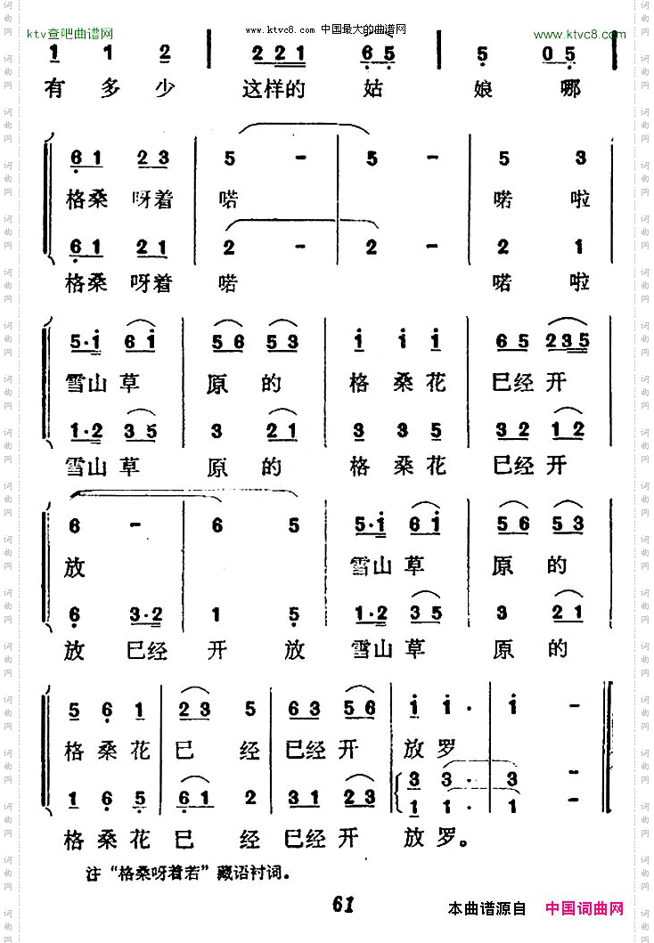 高原新女工
