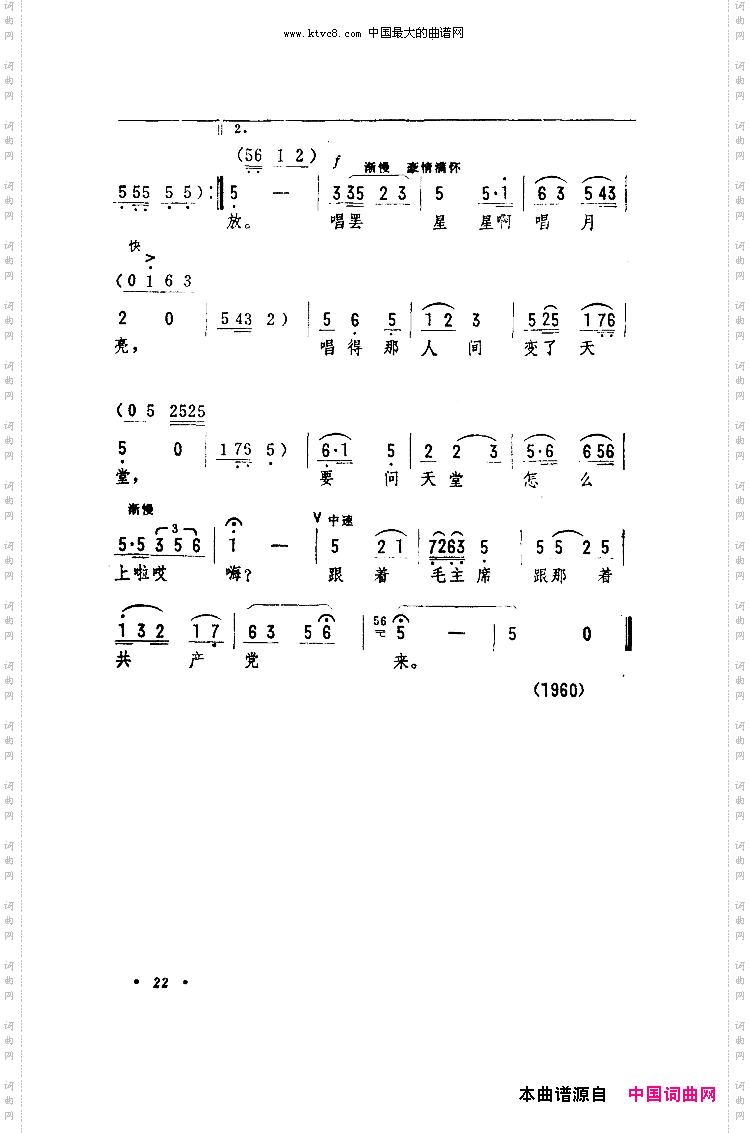 山歌向着青天唱柴珏曲