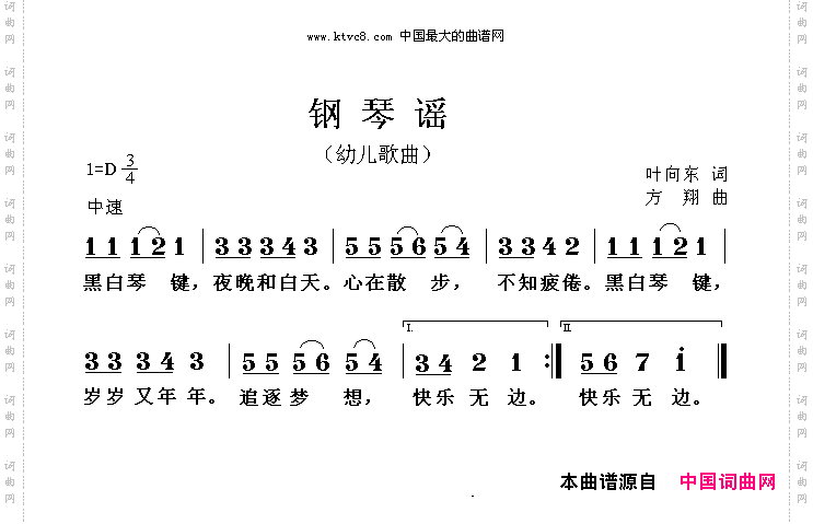 钢琴谣