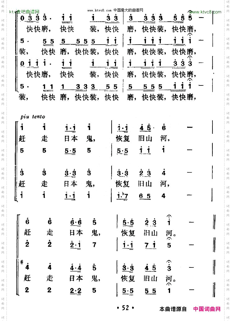 胜利进行曲其二田汉词贺绿汀曲
