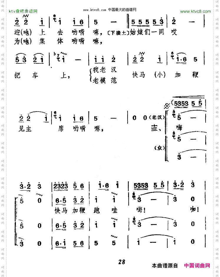 毛主席来到公社里