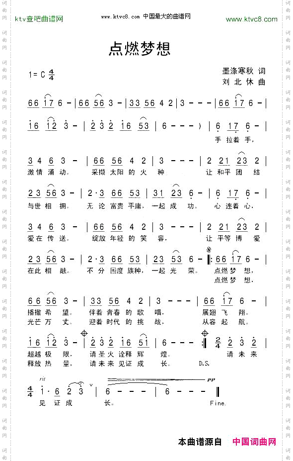 点燃梦想